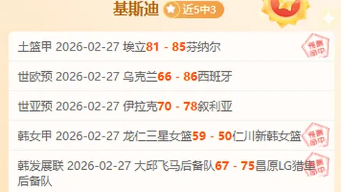 尤文图斯连胜再添一胜，维罗纳不敌，意甲赛场五连胜至2025年3月5日持续中