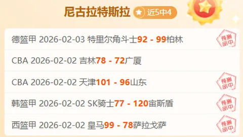 菲尔哈状态回暖，大乐透期号专家质合推荐