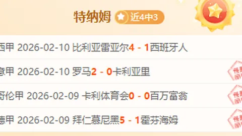 周六027沙特联分析：卡赫利对利雅胜利专家推荐