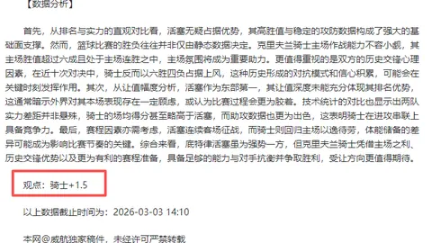 大乐透期号专家推荐解析：主场延续还是客队破咒