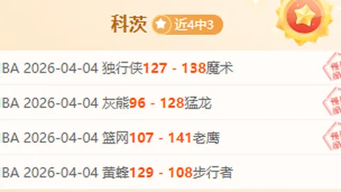 欧冠赛事分析：马竞对决巴塞罗那专家推荐