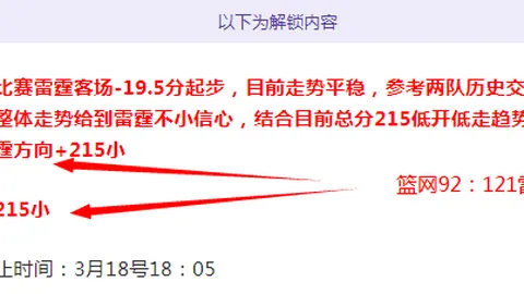 大乐透期号专家质合分析：降班马主场能否逆袭