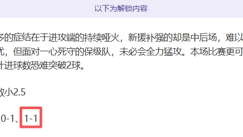 2021-2022赛季英超第34轮亮点盘点