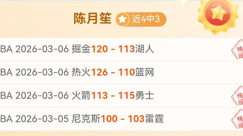 大乐透期号红姐精准分析：邓伯主场优势推荐